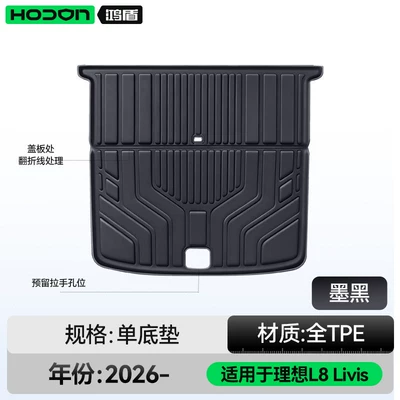 Suitable for Ideal L8 Livis — Trunk Mat - jet-blackoriginal-factory-baby-friendly-trunk-mat-ideal-l8livis2026-model