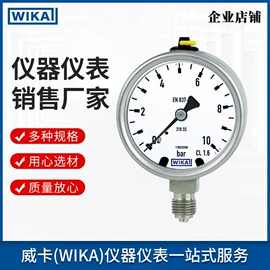 压力表;压力变送器;压力开关