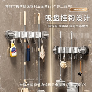 Suction cup wall mop clip hook non-perforated household bathroom fixed rack simple bathroom storage clip