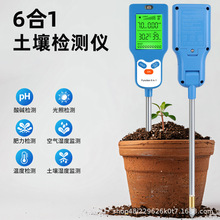 六合一土壤检测仪PH计温湿度土壤肥力光照度果园大棚种植测试仪