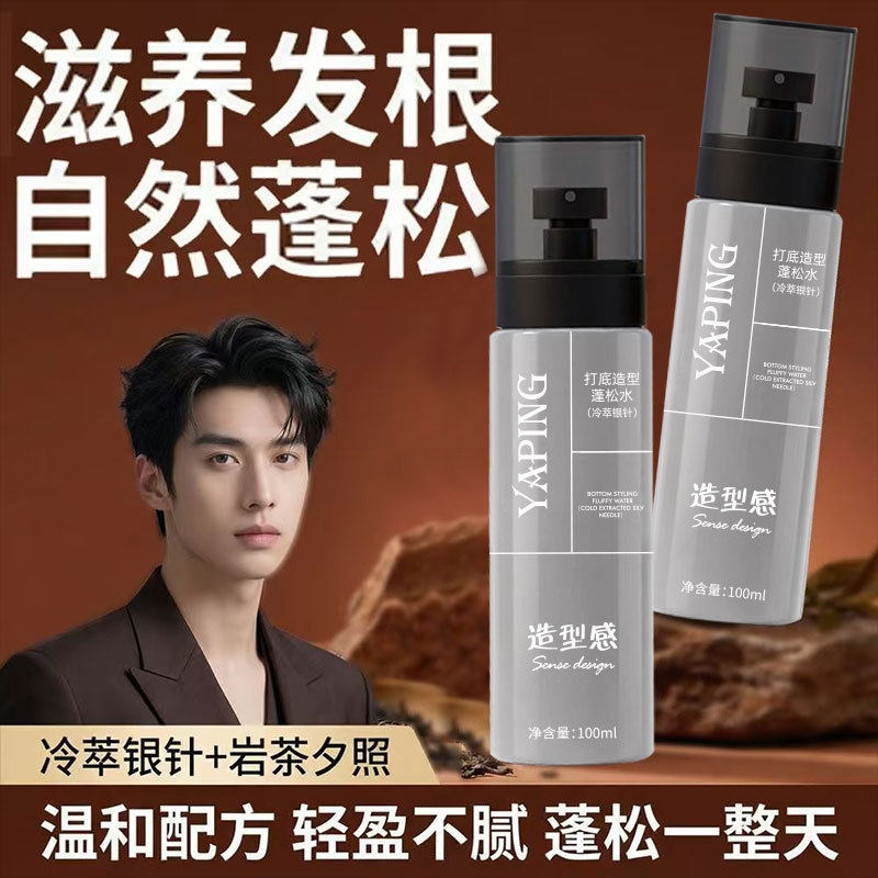 Ya-ping estilo de agua esponjosa sin lavado refrescante estilo natural volumen de cabello perezoso plástico alto fabricante de gel de agua de cráneo