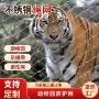 柔性定制动物园304围网