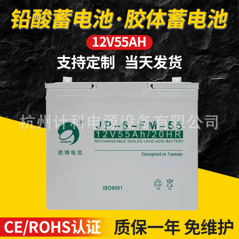太阳能蓄电池12V55AH太阳能胶体蓄电池 信号灯电力设备蓄电池