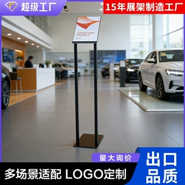 广告牌;展示架;广告板