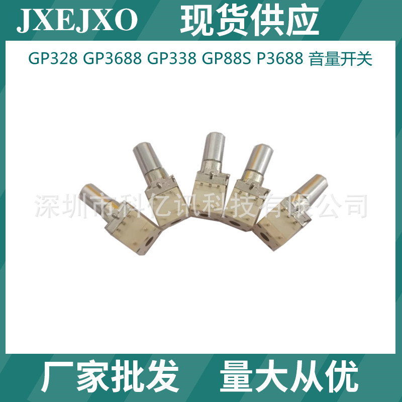 (2개) 공장 도매 모토로라 GP328 GP3688 GP338 P3688 볼륨 스위치