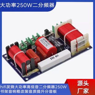 hifi�l�����ʸߵ��������l��250W�����������b���|����������