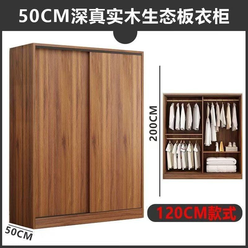 实木衣柜推拉门收纳柜子储物柜衣橱衣柜家用卧室家具出租房用|undefined