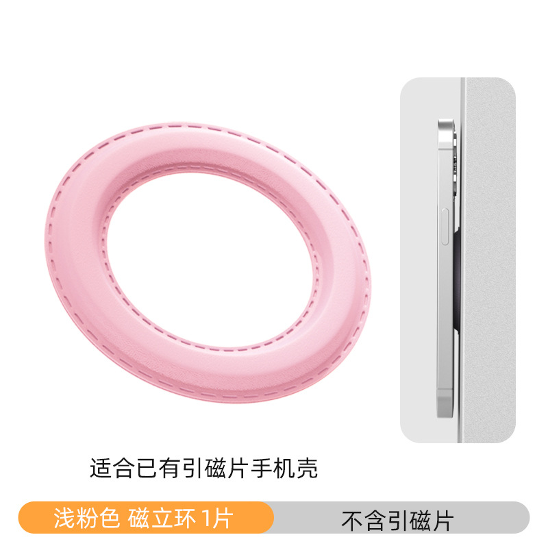 Magsafe anillo magnético transmisión en vivo teléfono móvil soporte magnético etiqueta de la pared anillo vertical magnético nuevo cuero avanzado anillo magnético