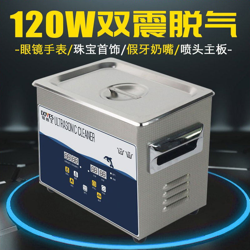 Deisheng lavadora ultrasónica pequeña para el hogar lavar gafas joyas relojes dentales limpiador inteligente electrodoméstico ciudad