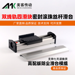 Precision Ball Screw Linear Guide Aluminum Dust Cover Slide Module Screw Rail Slider Electric Workbench