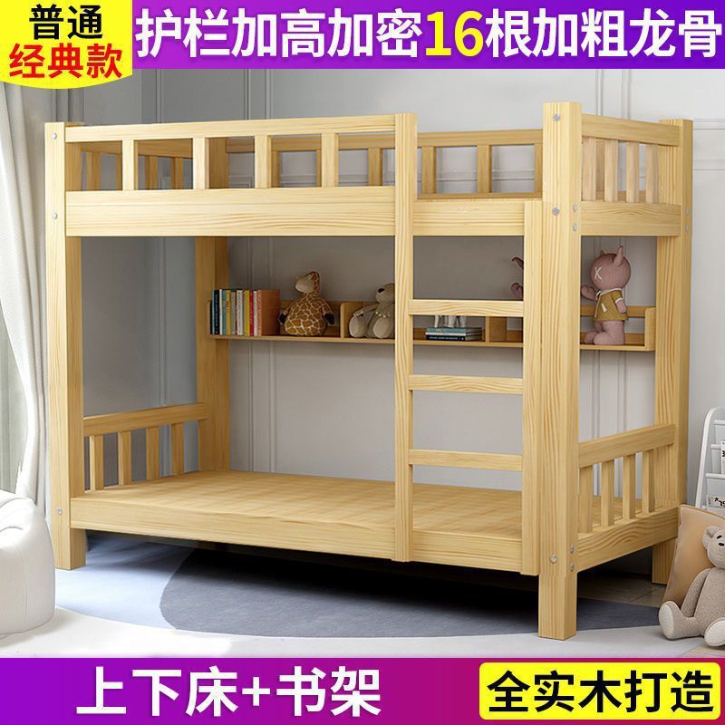 上下床双层床两层全实木高低床大人儿童子母床成年宿舍上下铺木床|undefined
