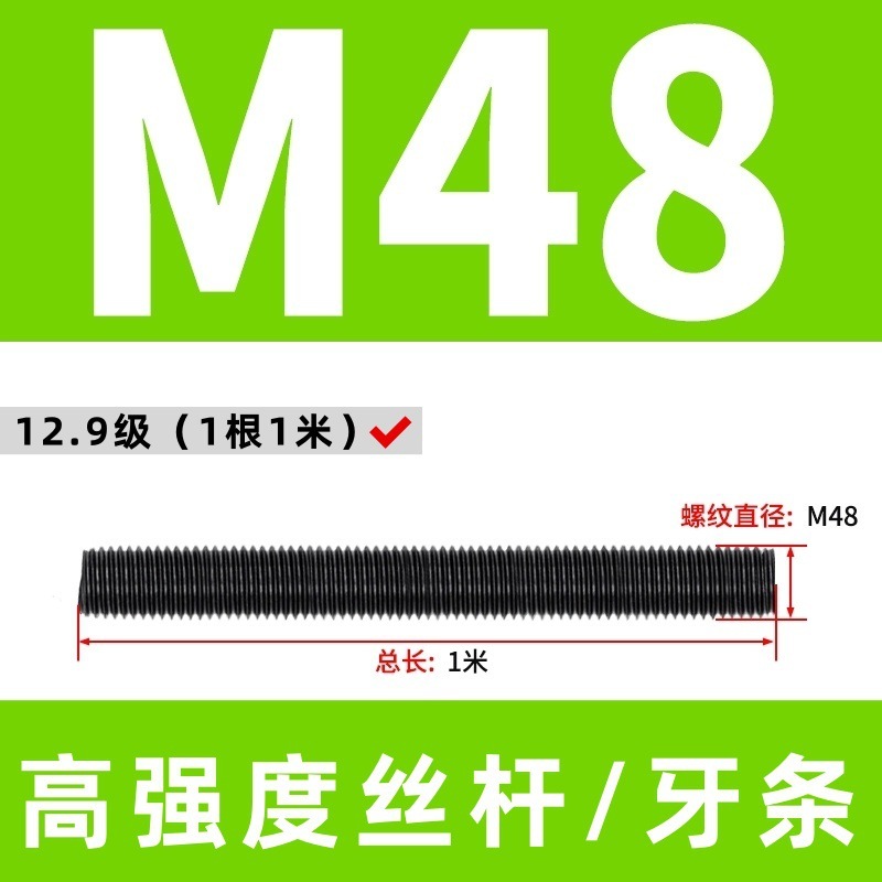 高强度丝杆8.8级全牙螺杆10.9级丝杠全螺纹通丝牙条12.9级全螺柱|undefined