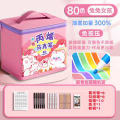 アクリルマークペン子供水彩ペン学生美術画専用不透色積層可能ダブルヘッド水洗い可能