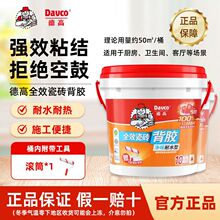 瓷砖背胶单组份渗透型粘接剂玻化砖瓷砖界面剂背涂胶5kg跨境批发