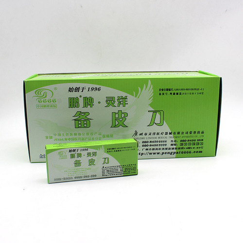 Lingyang Disposable Skin Preparer Medical Independent Packaging Fetal Hair Scissors Surgical Shaving Razor Hair Razor Shaving Razor