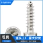 自攻m3m4m5m6304内六角自攻钉
