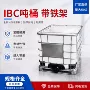 广东加厚直发集装集装桶