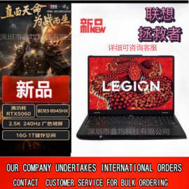 新品联'想拯救者游戏笔记本电脑 2025年R7000P 8945H RTX5060