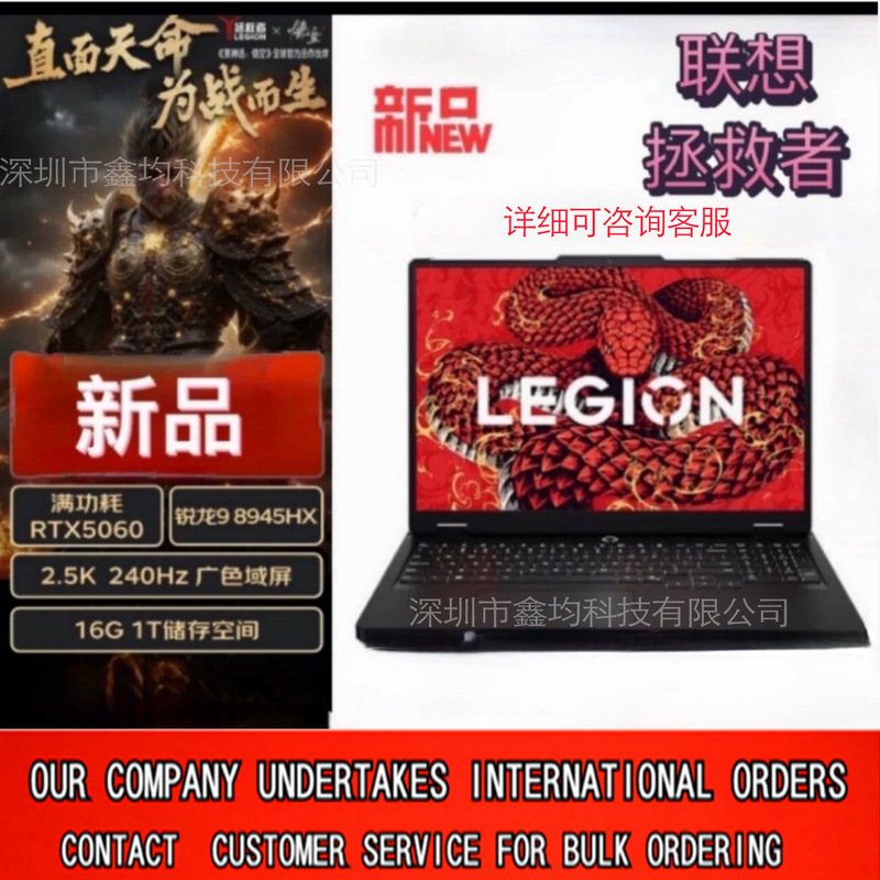 New Lenovo Savior Gaming Laptop 2025 R7000P 8945H Rtx5060 2.5K