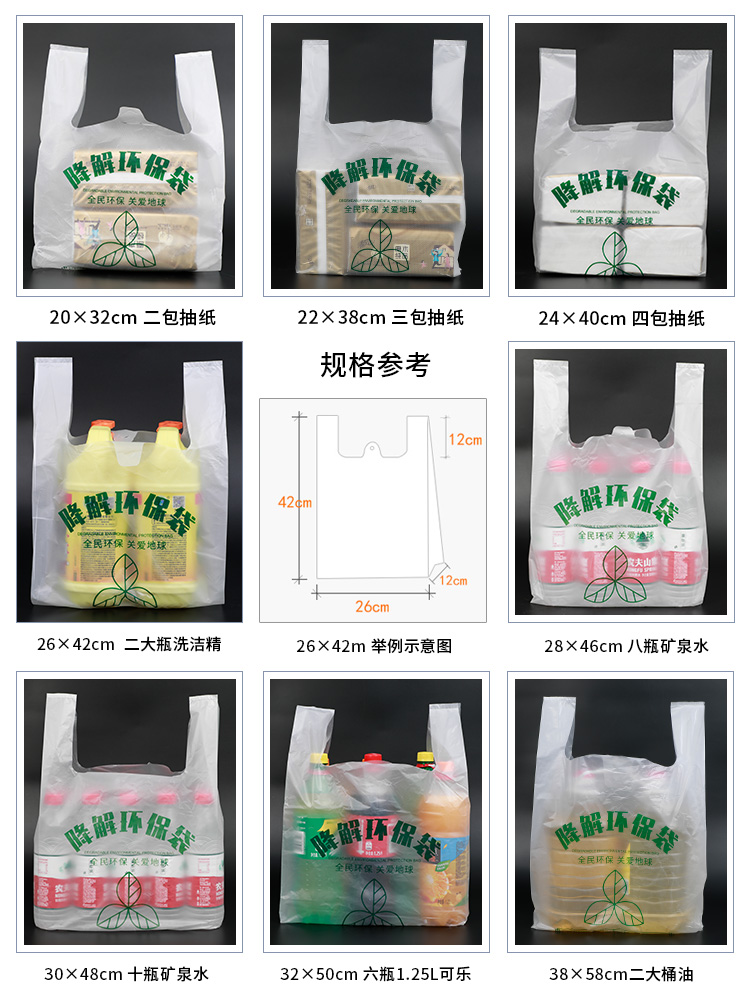 Bolsas de plástico biodegradables bolsas de mano bolsas de embalaje bolsas de compras para llevar bolsas comerciales grandes bolsas de chaleco pequeñas hechas a medida