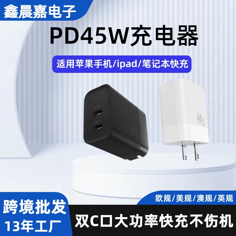 45W Dual C Mobile Phone Fast Charging Charging Head Suitable for Apple Android Mobile Phone Notebook Wall Plug Power Charger Wholesale