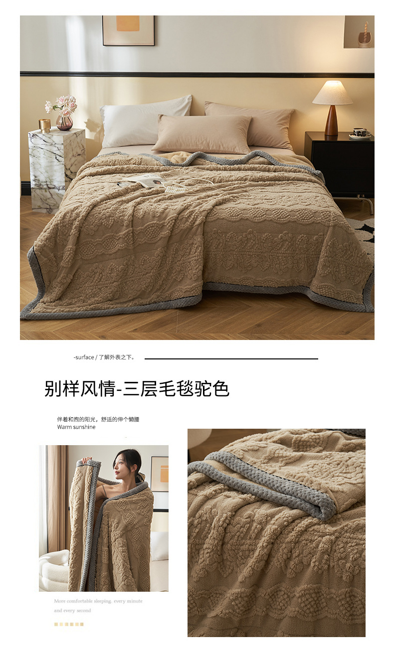 找家纺所有-别样风情-三层毛毯驼色.jpg