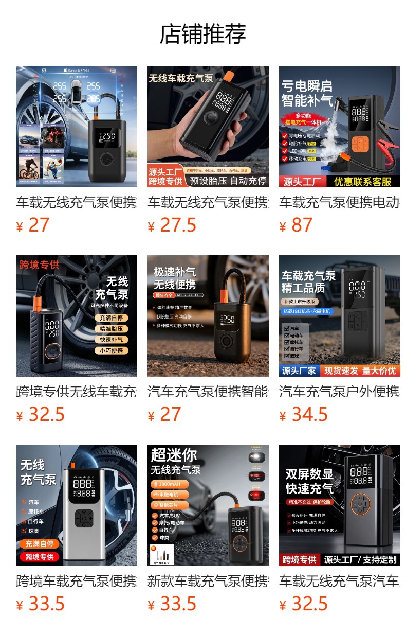 Cross-Border Car Air Pump Portable Handheld Wireless Digital Display Air Pump for Car Tires Automatic High-Pressure Air Pump