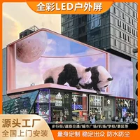 Открытый 3D большой экран p2.5p3p4p5LED уличный полноцветный дисплей коммерческий офис реклама большой экран