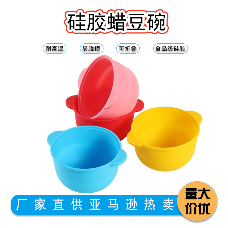 亚马逊跨境硅胶面膜碗耐高温脱毛蜜蜡调膜碗DIY美妆工具软膜碗