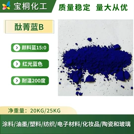 偶氮颜料;酞菁颜料;其他有机颜料