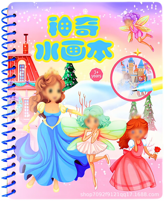 神奇水画本水涂色绘画反复涂鸦书宝宝益智男孩女孩幼儿园玩具|undefined
