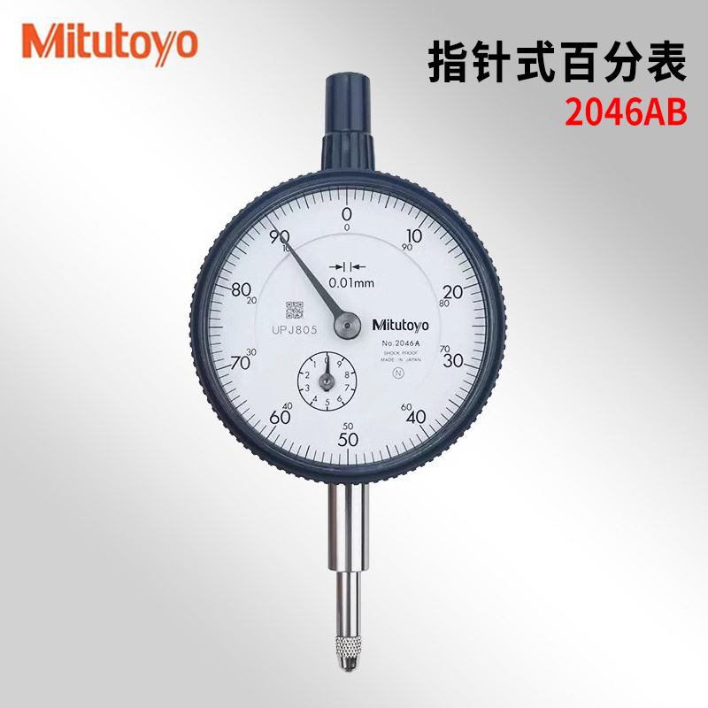 日本MITUTOYO三丰2046A 50A 46AB 50AB52A原装进口百/千分表现货