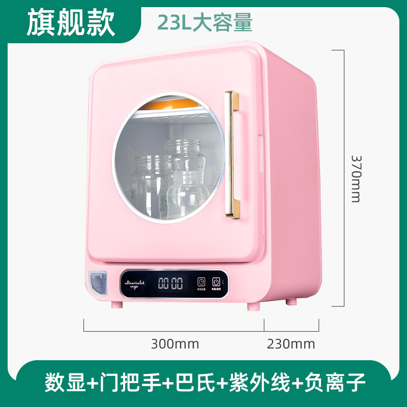 奶瓶消毒器带烘干二合一紫外线消毒柜宝宝专用玩具消毒小型烘干机|undefined