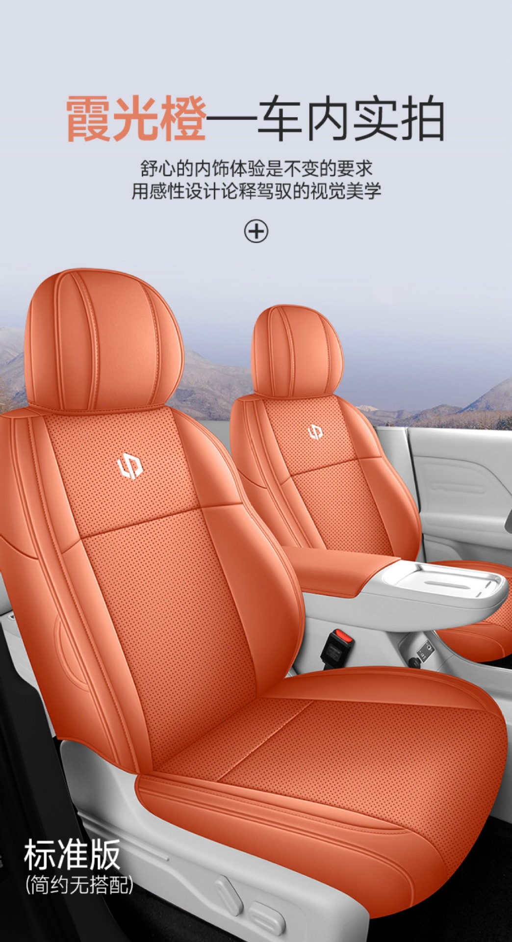 26 Models of Special Car Seat Covers for Zero Run C10, Universal for All Seasons, Fully Surrounded Seat Cushions, Leather Breathable Perforated Seat Covers
