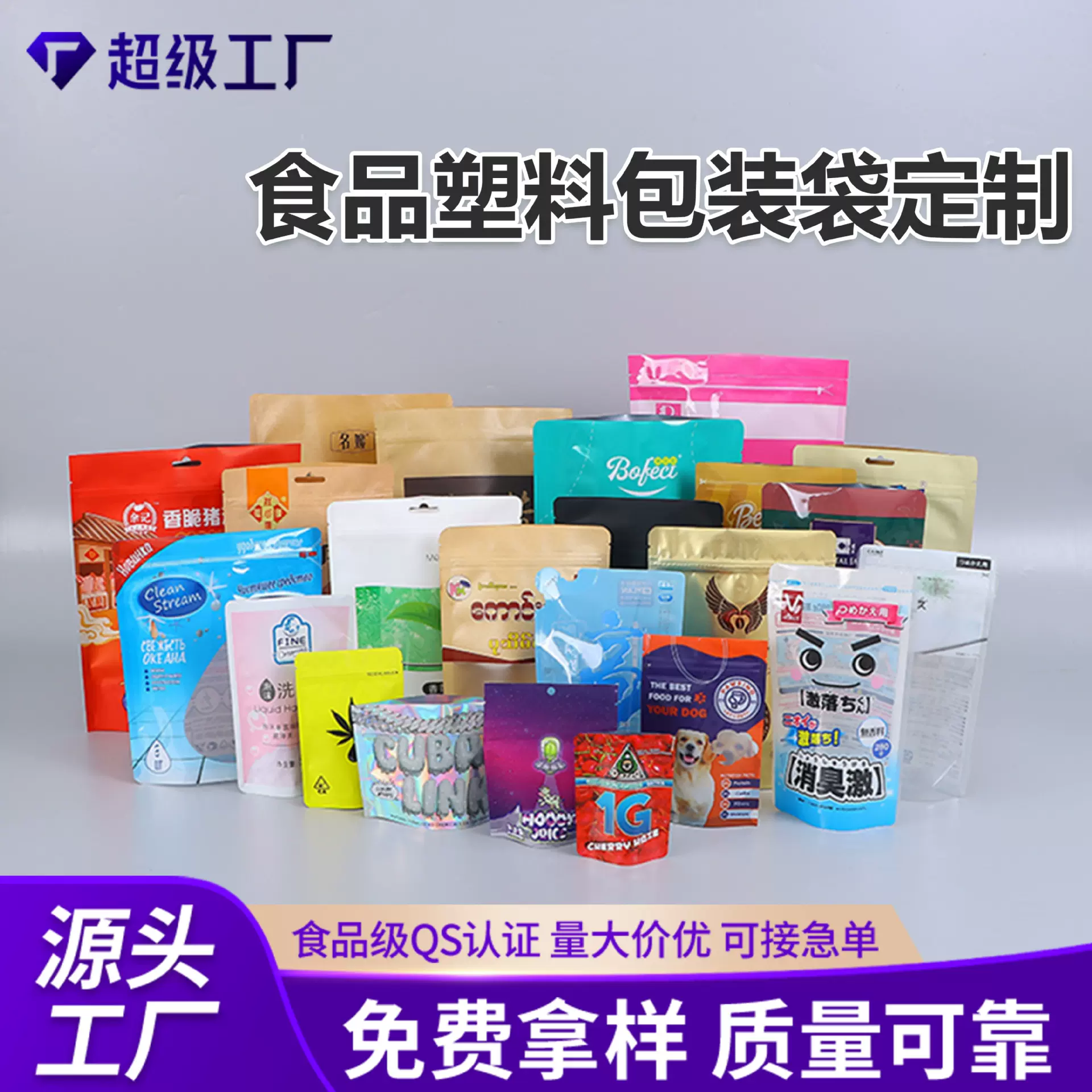塑料食品包装袋定制冷冻五谷杂粮铝箔自封袋茶叶咖啡包装袋烟草