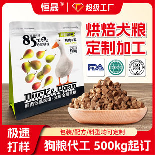 Oem Oem Full Price Dog Food Low Temperature Baking Wholesale Odm Large and Small Adult Puppy Food Factory Fresh Meat Grain-Free