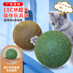 大型ジャイアントキャットニップペット猫ボール、ソリッドトイ、セルフエンターテイメント、退屈解消グッズ、気分調整、舐める楽しみ