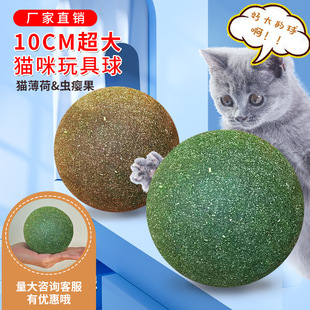 Large Giant Catnip Pet Cat Ball Solid Toy Self-Entertainment Boredom-Relief Gadget Mood-Regulating Licking Fun