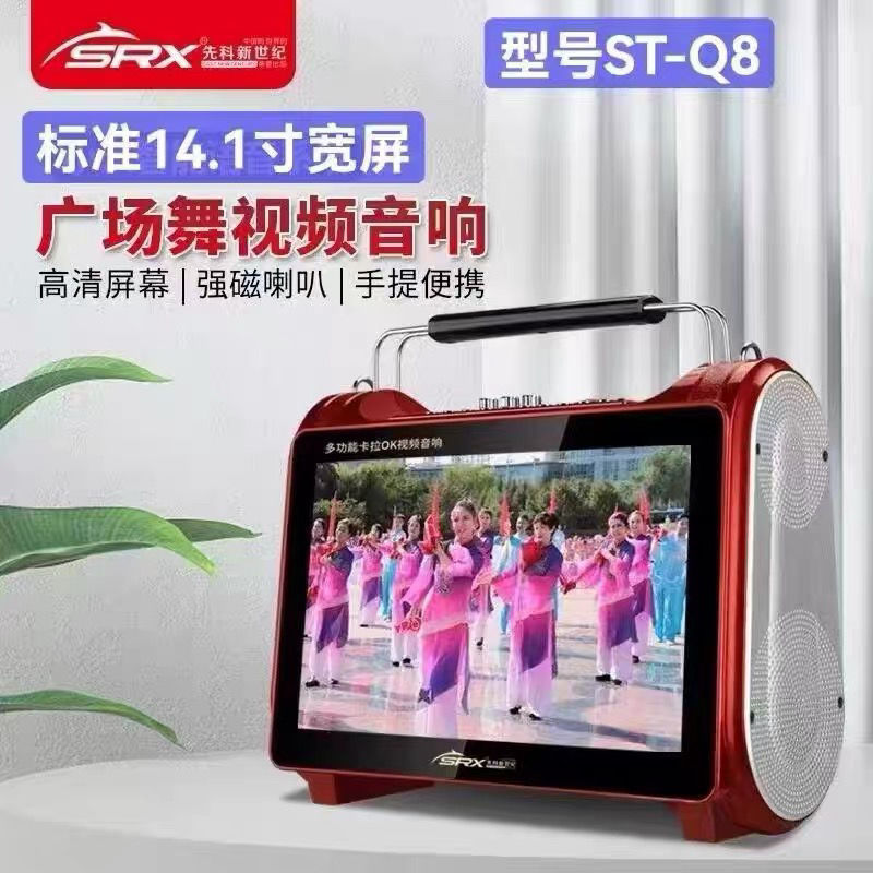 先科新世纪手提便携式智能蓝牙视频音响充电无线大音量广场舞k歌