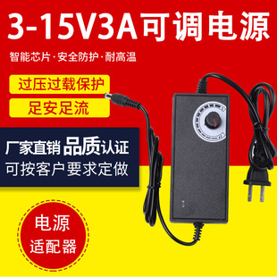 in stock cross-border 3-15V3A adjustable power adapter DC voltage regulating speed regulating fan water pump LED light strip motor