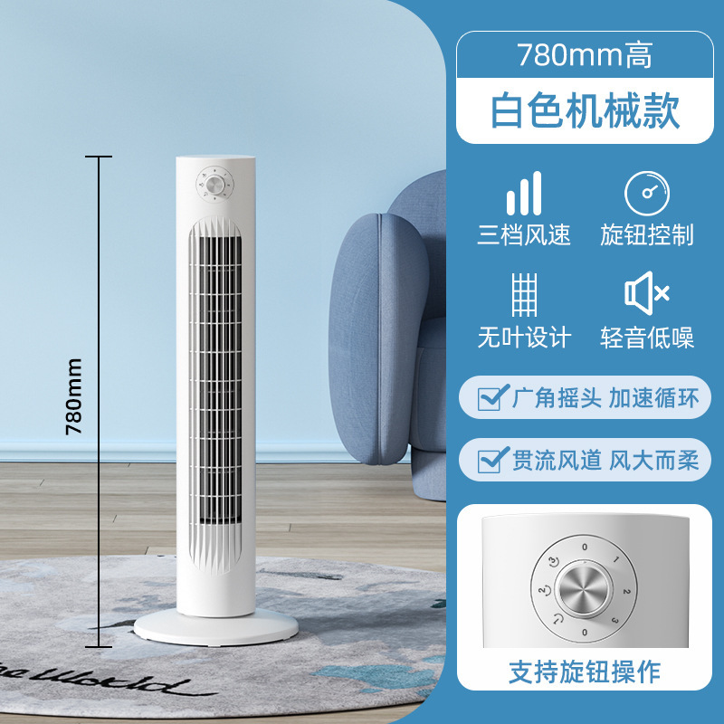 四季沐歌扇風機 家庭用タワーファン 羽根なし扇風機 省エネ 寝室用リモコン付き 寮用扇風機 冷風扇|undefined
