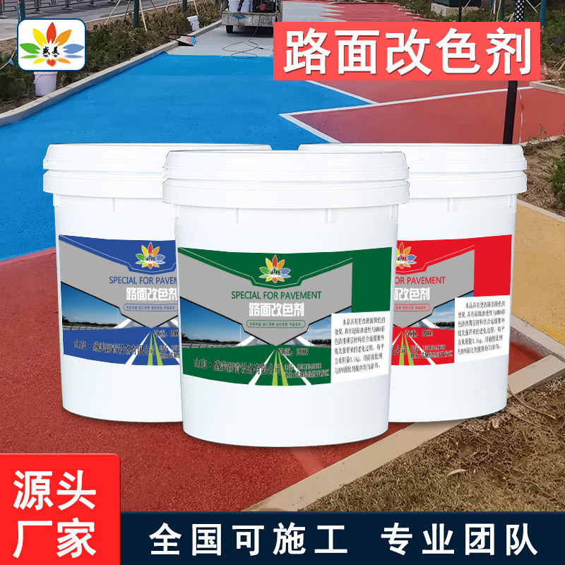 Street Colorful Changing Agent Colorful Asphalt Permeable Concrete Masking Paint Water-Based Pavement Paint Matte Asphalt Colorful Changing Paint