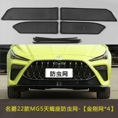 Automobile anti-insect net | Net Dust Prevention - 22-mg-one-quality-life