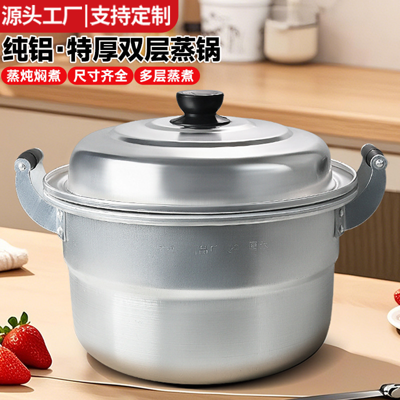 Thickened Steamer Boiling Water Pot Old-fashioned Aluminum Pot Household Soup Pot Extra Large Commercial Steaming and Stewing Special for Large Capacity Coal Gas Thickened Steamer Boiling Water Pot Old-fashioned Aluminum Pot Household Soup Pot Extra Large Commercial Steaming and Stewing Special for Large Capacity Coal Gas