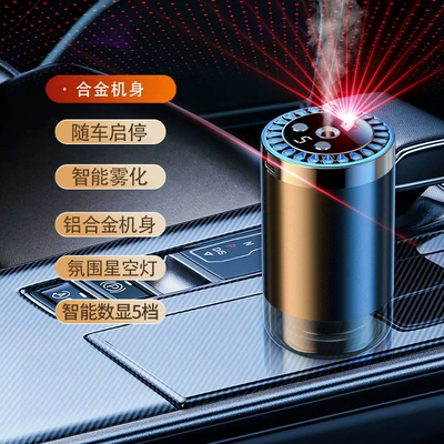 Car Perfume Aromatherapy Machine Deodorization Car Perfume - alloy-top-version-five-speed-chargingalloy-material