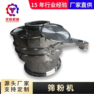 旋振筛振荡筛粉末颗粒震动筛分级筛分机不锈钢圆形振动筛