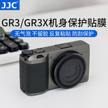 JJC 适用理光GR3 GR3X机身贴膜贴纸相机保护膜相机贴不留胶3M贴