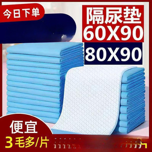 Adult Care Pad Diaper Pad for the Elderly Diaper Pad Disposable Large Thickened Aunt Pad Maternity Pad Free Shipping