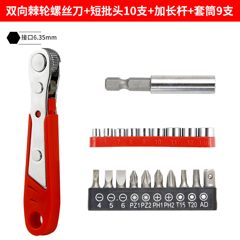 Destornillador de trinquete hacia adelante y hacia atrás 90 grados codo de ángulo recto llave multifunción cruz corta