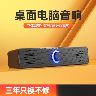 Home Desktop Wired Bluetooth Small Speaker Super Subwoofer High Quality Audio Computer Audio Desktop Other